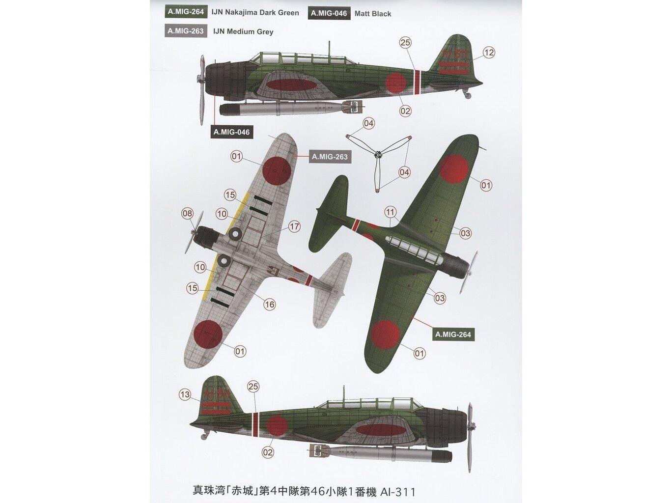 Mudel Akagi Bridge W/Flight Deck and Nakajima B5N2 Kate Combo, 1/35,  BSF-001 цена | kaup24.ee