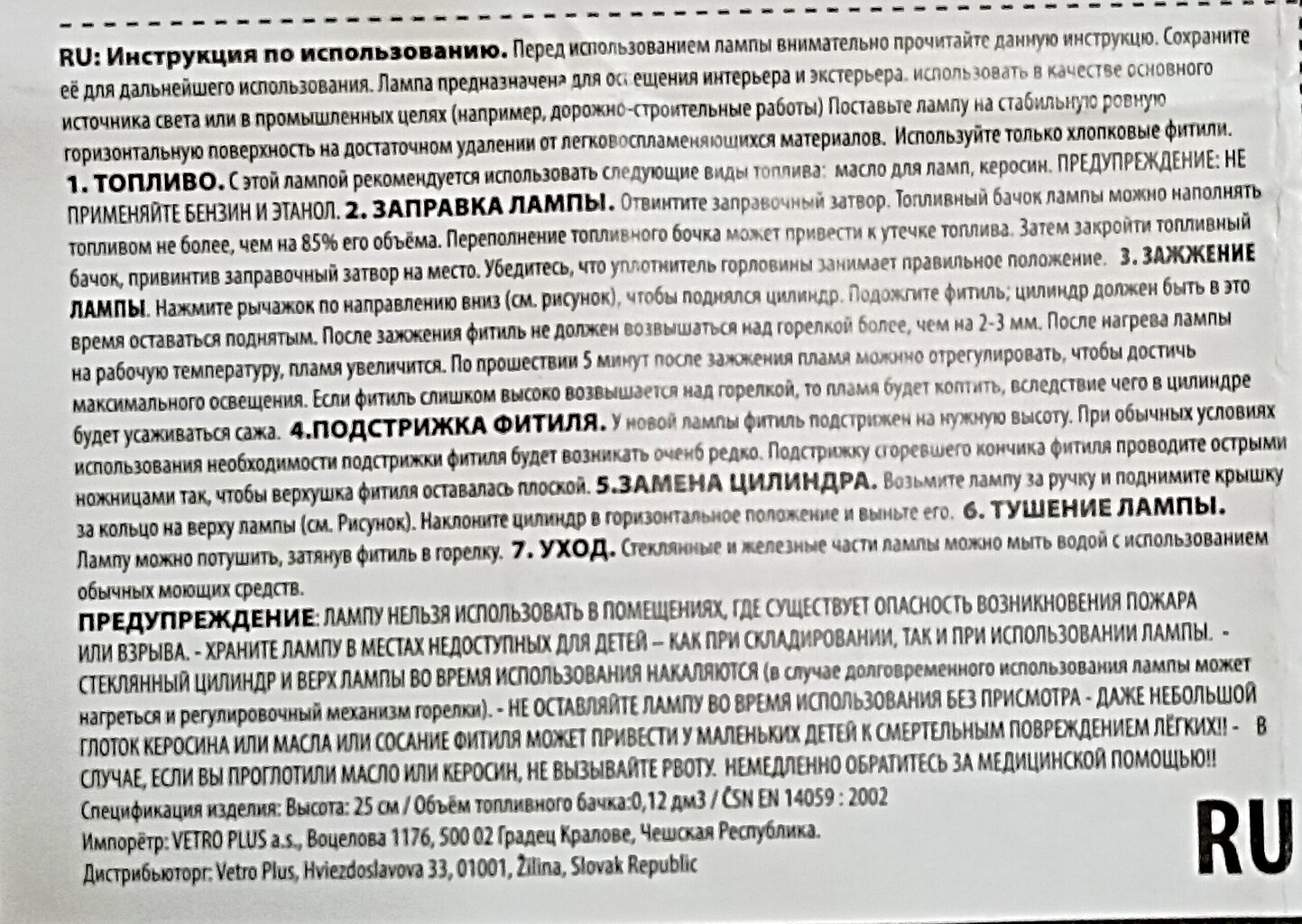 Dekoratiivne tuulekindel petrooleumilamp цена и информация | Aia- ja õuevalgustid | kaup24.ee