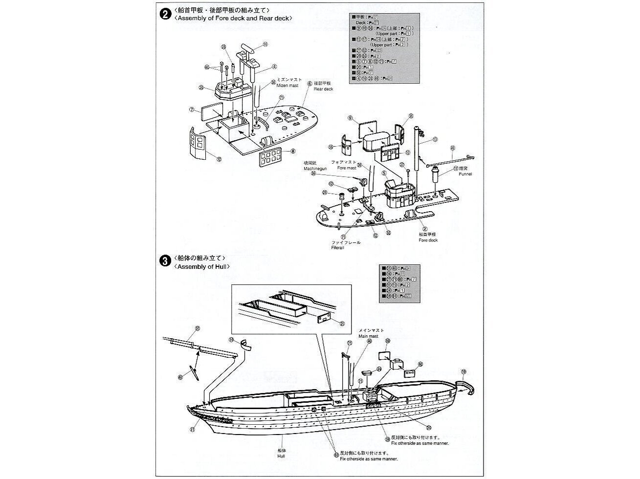 Aoshima - Italian 3-Mast Full-Rigged Ship Amerigo Vespucci, 1/350, 04427 hind ja info | Klotsid ja konstruktorid | kaup24.ee