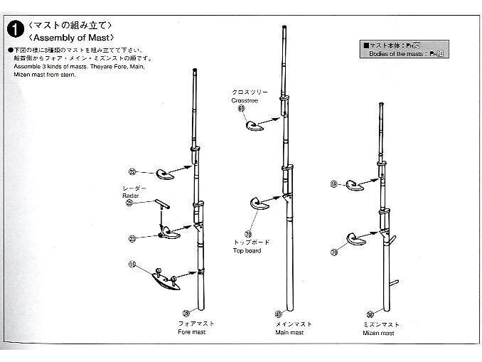 Aoshima - Italian 3-Mast Full-Rigged Ship Amerigo Vespucci, 1/350, 04427 hind ja info | Klotsid ja konstruktorid | kaup24.ee