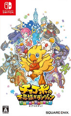 Switch Chocobo no Fushigi na Dungeon Everybody! Asian Version hind ja info | Arvutimängud, konsoolimängud | kaup24.ee