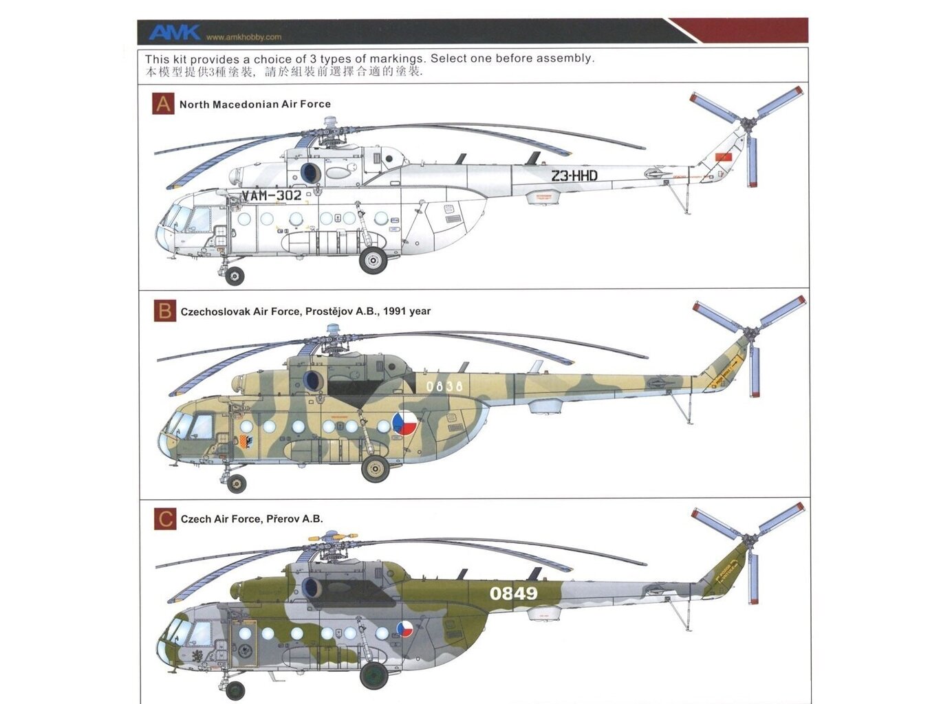 AMK - Mi-17 Hip Early, 1/48, 88010 цена и информация | Klotsid ja konstruktorid | kaup24.ee