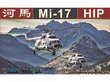 AMK - Mi-17 Hip Early, 1/48, 88010 цена и информация | Klotsid ja konstruktorid | kaup24.ee