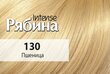 Kreemjas juuksevärv Acme Color Rebina Intense No. 130 nisu hind ja info | Juuksevärvid | kaup24.ee