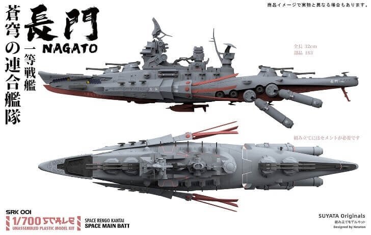 Mudel Suyata SUYSRK001 - Space Rengo Kantai-Nagato, 1/700 цена и информация | Liimitavad mudelid | kaup24.ee