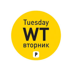 Ühekordsed toiduohutuse kleebised anumatele Wtorek PL RU EN 2000 tk Hendi 850015 10085921 цена и информация | Столовые и кухонные приборы | kaup24.ee