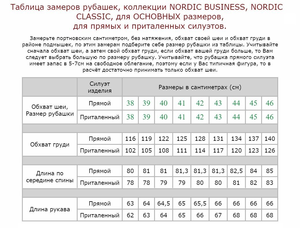 Ühevärvilised meeste särgid NORDIC, Slim fit - Lühikeste varrukatega 1120FK-45 цена и информация | Meeste särgid ja triiksärgid | kaup24.ee