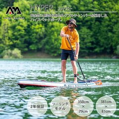 Aqua Marina Hyper Touring iSUP pakett, 350 cm pikkus цена и информация | SUP доски, водные лыжи, водные аттракционы | kaup24.ee