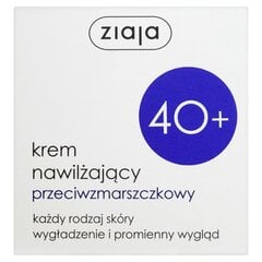 Niisutav kortsudevastane näokreem Ziaja 50 ml цена и информация | Кремы для лица | kaup24.ee