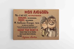 Maal Armastusele Vene keeles hind ja info | Seinapildid | kaup24.ee
