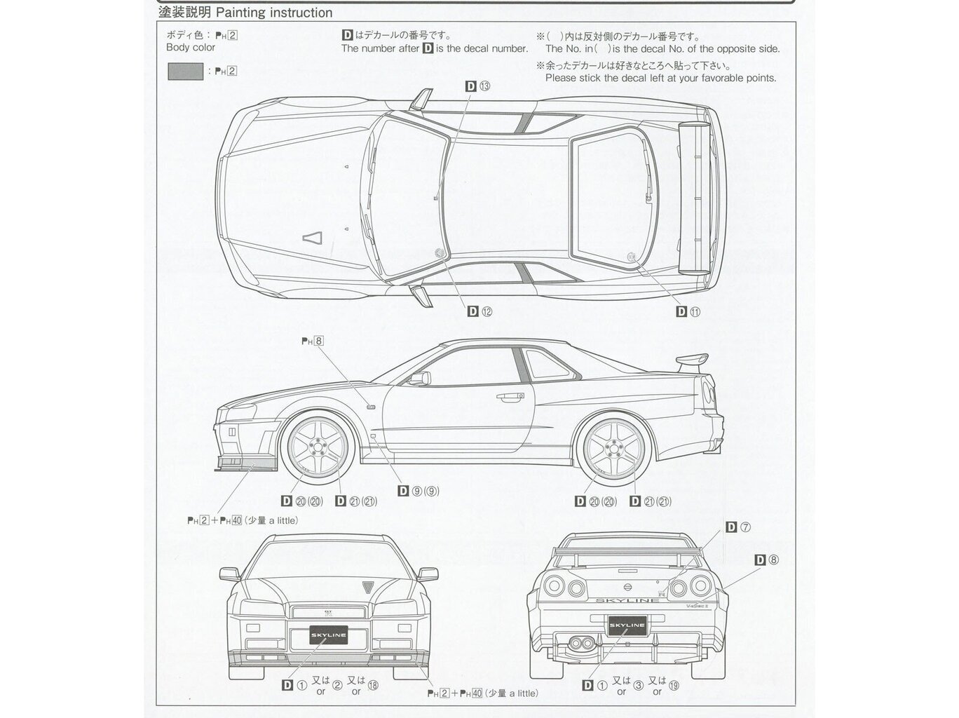 Aoshima - Nissan Skyline R34 GT-R V-Spec II '02 Custom Wheel, 1/24, 06695 цена и информация | Klotsid ja konstruktorid | kaup24.ee