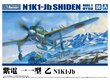 Aoshima - Kawanishi N1K1-Jb Shiden Type 11, 1/72, 06601 hind ja info | Klotsid ja konstruktorid | kaup24.ee