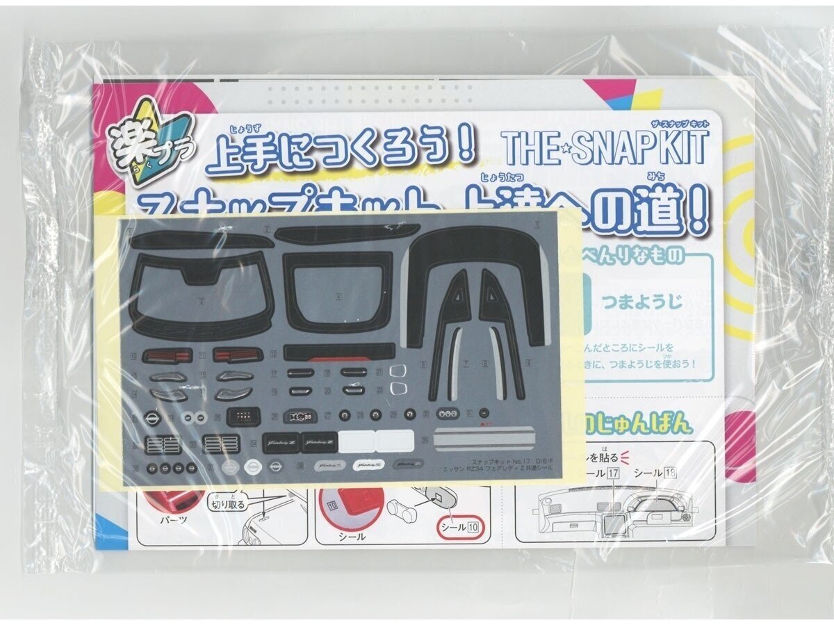 Konstruktor Aoshima - The Snap Kit Nissan RZ34 Fairlady Z Prism White, 1/32, 06264 цена и информация | Klotsid ja konstruktorid | kaup24.ee