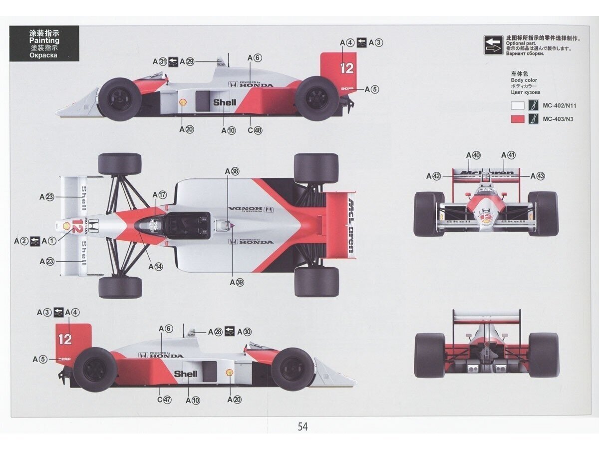 Kokkupandavad automudel Meng Mudel McLaren MP4/4 1988 1/12 RS-004 цена и информация | Klotsid ja konstruktorid | kaup24.ee