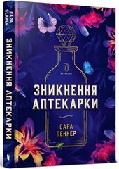 Lost Apothecary 2022 цена и информация | Фантастика, фэнтези | kaup24.ee