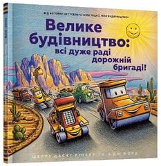 Construction Site (Ukrainian language): Road Crew, Coming Through! 2022 цена и информация | Книги для подростков и молодежи | kaup24.ee