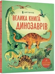 Big book of dinosaurs (Ukrainian language) 2020 цена и информация | Книги для подростков и молодежи | kaup24.ee