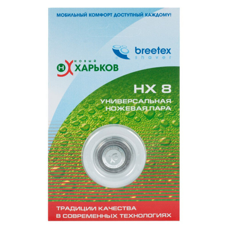 Harkov (Harkiv) HX-8521, HX8502 habemenuga tera цена и информация | Ilutoodete lisatarvikud | kaup24.ee