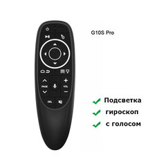 Vene G10 G10s Pro 2,4g juhtmevaba õhuhiir güroskoop Ir Learning Voice G10spro kaugjuhtimispult Android-teleri jaoks X96 Max X96q - kaugjuhtimispult - AliExpress hind ja info | Smart TV tarvikud | kaup24.ee