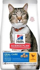 Hill's Science Plan Oral Care с курицей, 7 кг цена и информация | Сухой корм для кошек | kaup24.ee