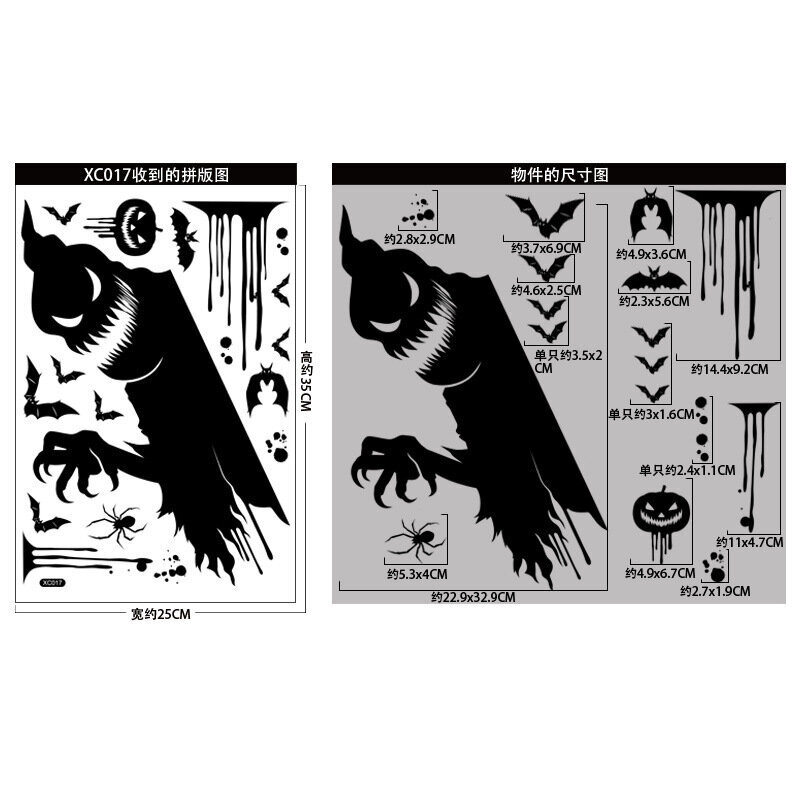 25 × 35 cm Halloweeni hiiglaslik kummitus koletis kummitusakna kleebis nõid surma nahkhiire pealuu Halloweeni peo dekoratiivne elektrostaatiline kleep цена и информация | Originaalsed seltskonnamängud | kaup24.ee