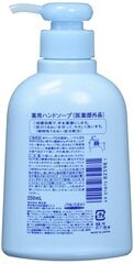 Антибактериальное жидкое мыло для рук Shiseido, 250 мл цена и информация | Мыло | kaup24.ee