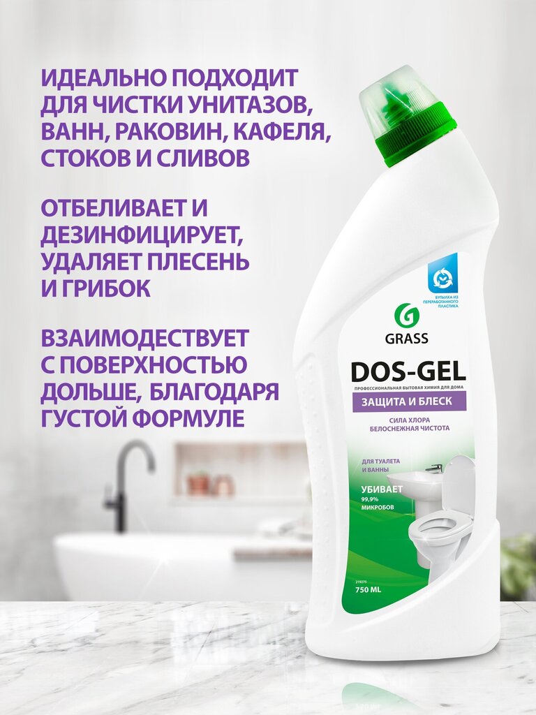 Tualettruumide ja vannitubade puhastusvahend Dos Gel, 750 ml hind ja info | Puhastusvahendid | kaup24.ee