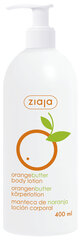 Лосьон для тела с апельсиновым маслом Ziaja, 400 мл цена и информация | Кремы, лосьоны для тела | kaup24.ee