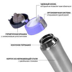 Fissman termotass lilla, 420 ml hind ja info | Termosed, termostassid | kaup24.ee