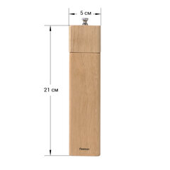 Puidust vürtsiveski, 21,5x5 cm hind ja info | Soola- ja pipraveskid, maitseianepurgid | kaup24.ee