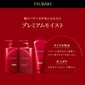 Shiseido Tsubaki Premium Moist Treatment niisutav juuksepalsam kameeliaõliga 180g hind ja info | Juuksepalsamid | kaup24.ee