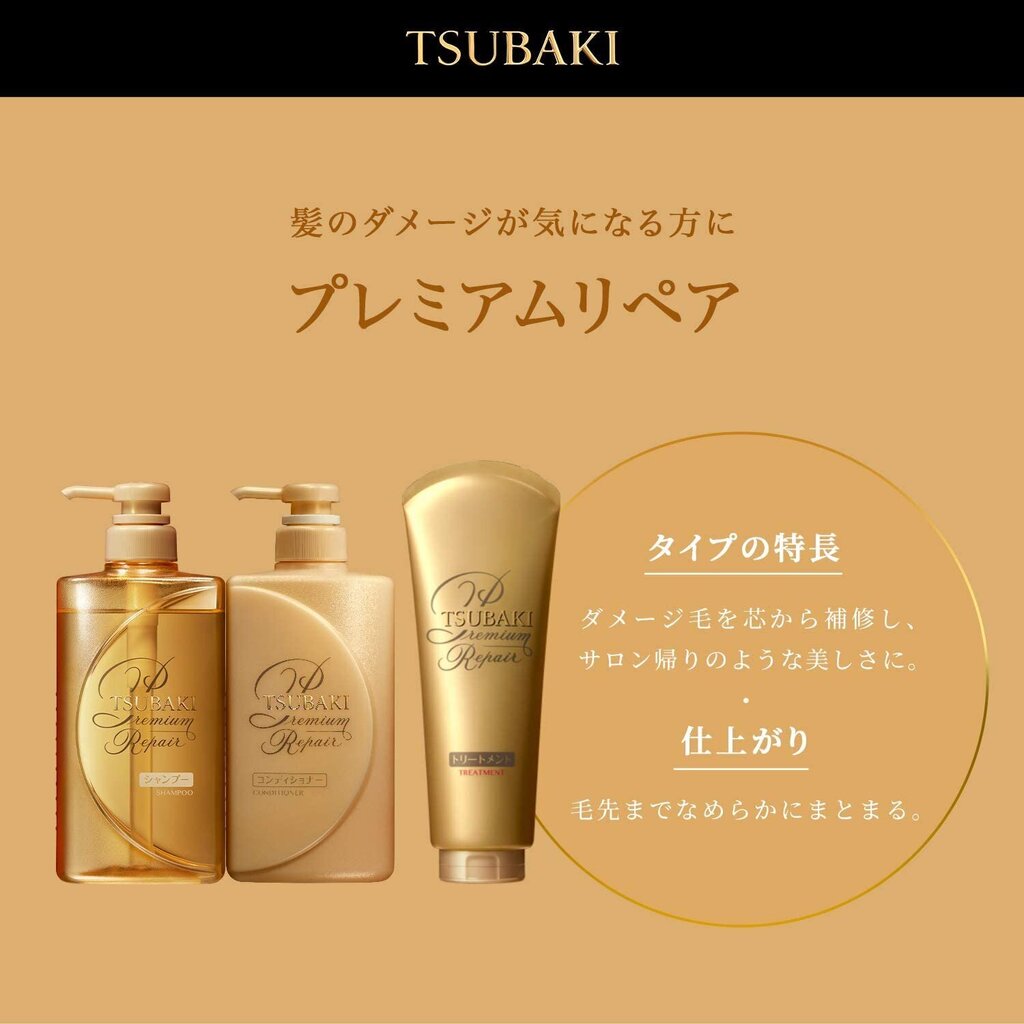 Shiseido Tsubaki Premium Repair juuksepalsam, 490ml цена и информация | Juuksepalsamid | kaup24.ee