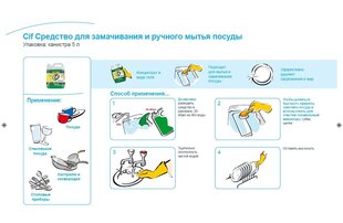 Leotusvahend ja vahend käsitsi nõude pesemiseks CIF PROFESSIONAL Dishwash Extra Strong Lemon (5 l kontsentraat) цена и информация | Средства для мытья посуды | kaup24.ee