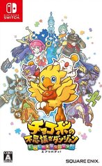 Nintendo Switch mäng Chocobo no Fushigi na Dungeon Everybody! Asian Version hind ja info | Arvutimängud, konsoolimängud | kaup24.ee