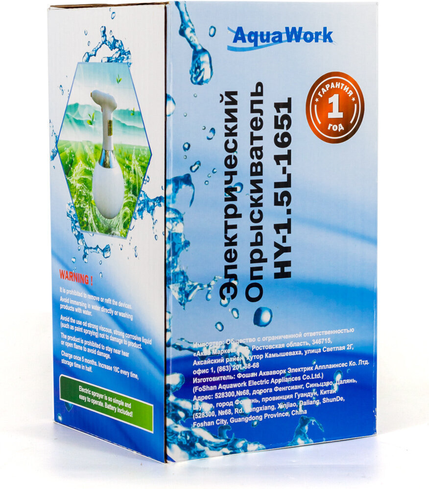 Aqua Work NY-1.5L-1651 hind ja info | Kastekannud, voolikud, niisutus | kaup24.ee