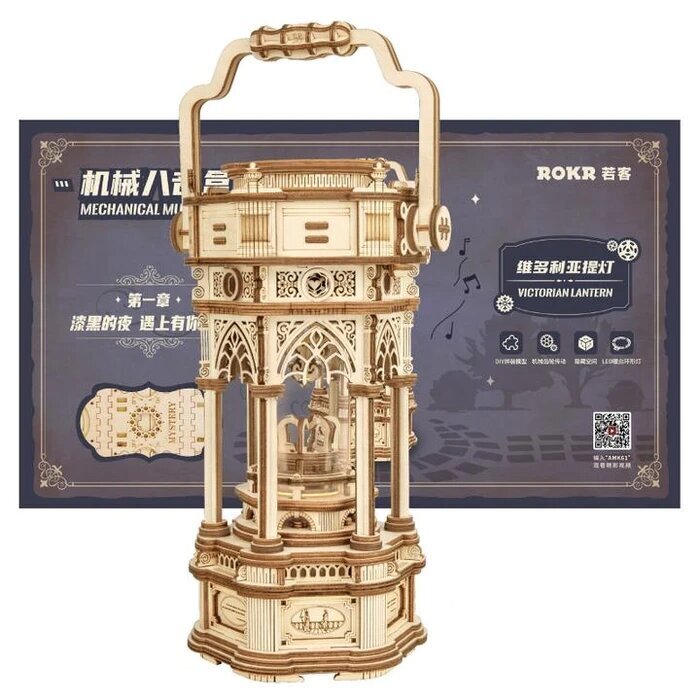 Robotime Victorian Lantern 3D pusle цена и информация | Klotsid ja konstruktorid | kaup24.ee