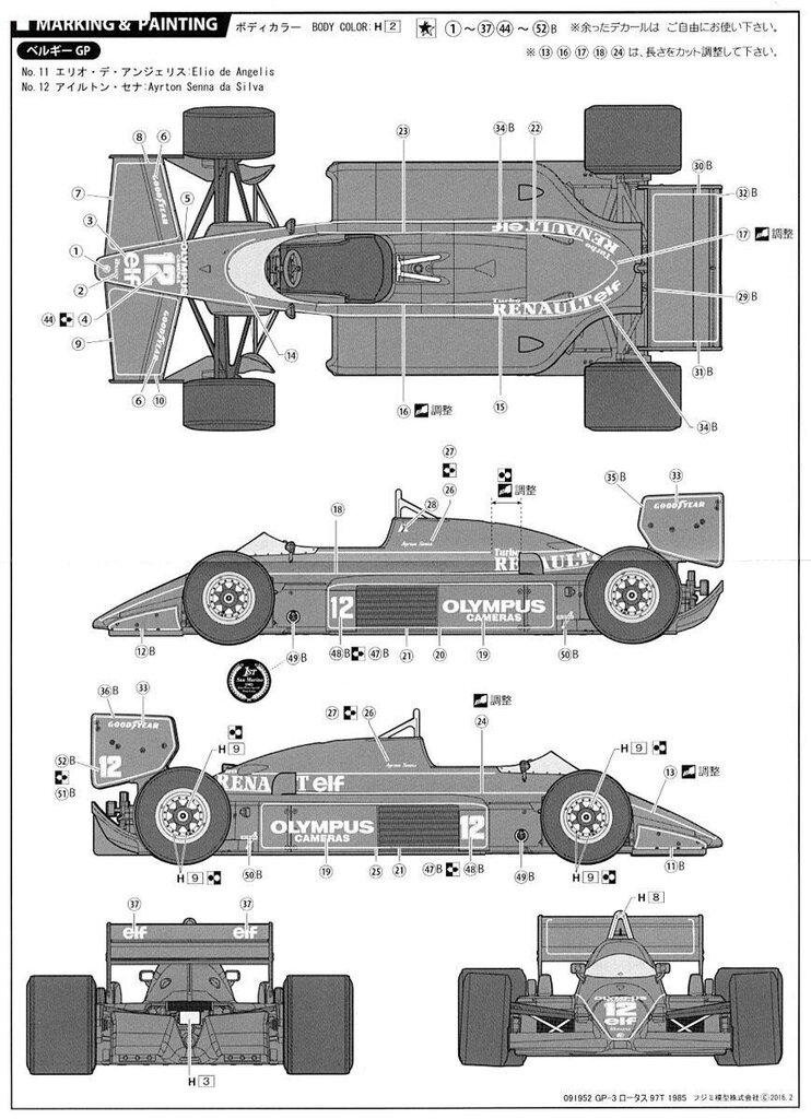 Fujimi - Team Lotus 97T Renault 1985, 1/20, 09195 hind ja info | Klotsid ja konstruktorid | kaup24.ee