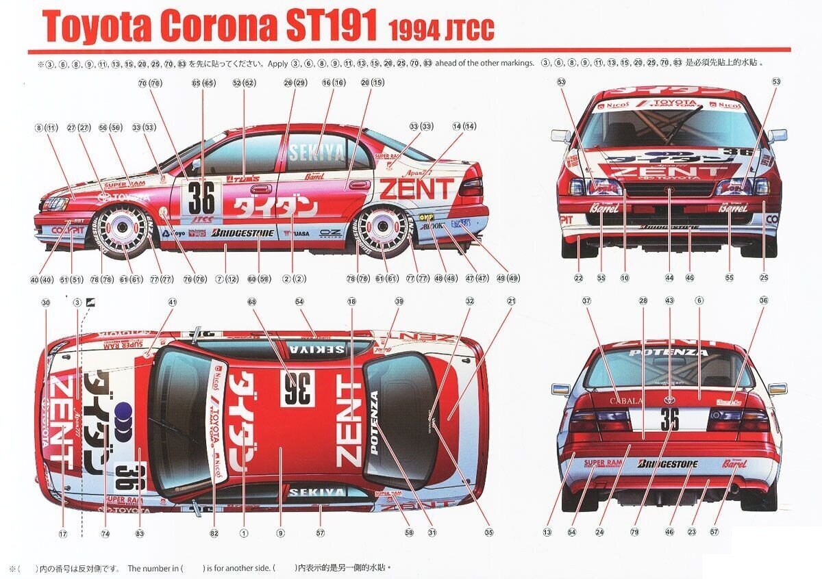 Beemax - Toyota Corona [ST191] 94` JTCC, 1/24, 24013 hind ja info | Klotsid ja konstruktorid | kaup24.ee