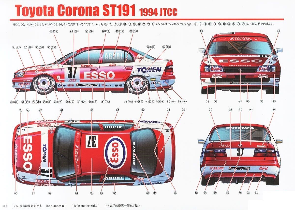 Beemax - Toyota Corona [ST191] 94` JTCC, 1/24, 24013 hind ja info | Klotsid ja konstruktorid | kaup24.ee