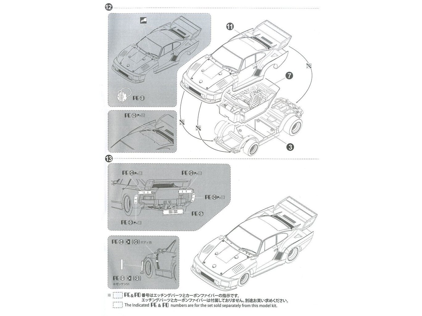 Beemax - Porsche 935 K2 `77 DRM Ver., 1/24, 24015 hind ja info | Klotsid ja konstruktorid | kaup24.ee