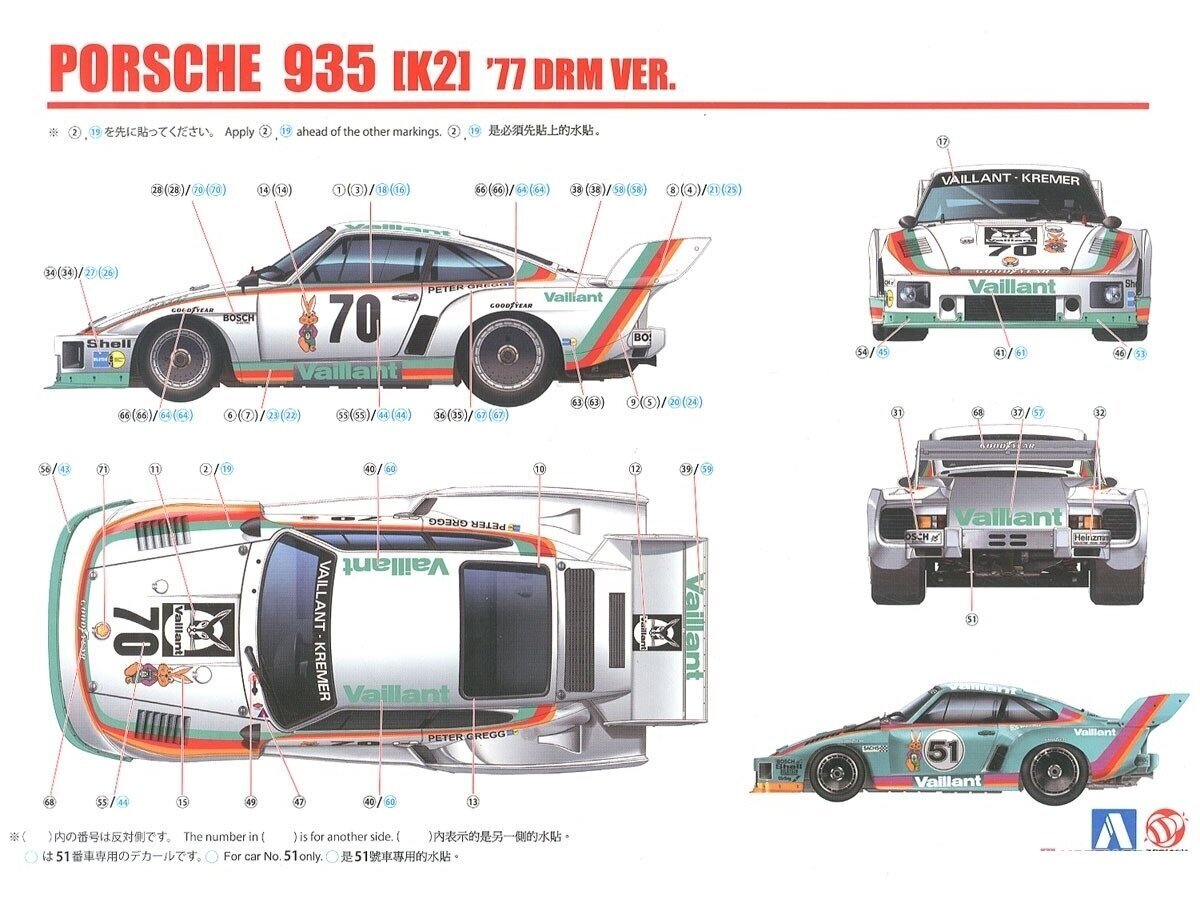 Beemax - Porsche 935 K2 `77 DRM Ver., 1/24, 24015 hind ja info | Klotsid ja konstruktorid | kaup24.ee