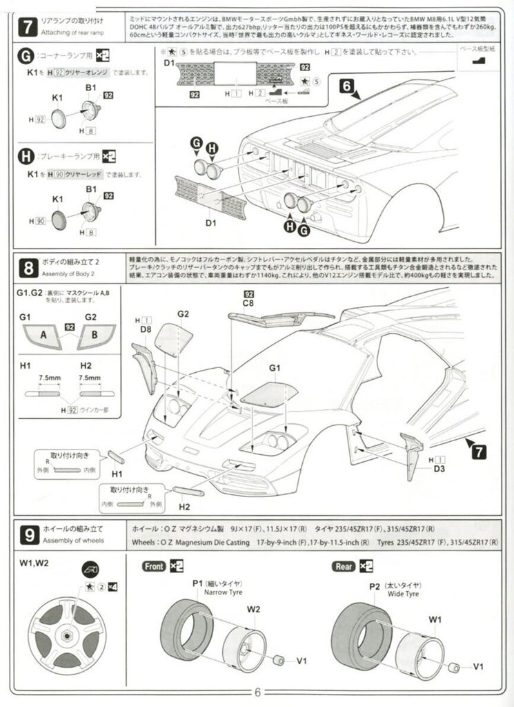 Fujimi - McLaren F1, 1/24, 12573 hind ja info | Klotsid ja konstruktorid | kaup24.ee