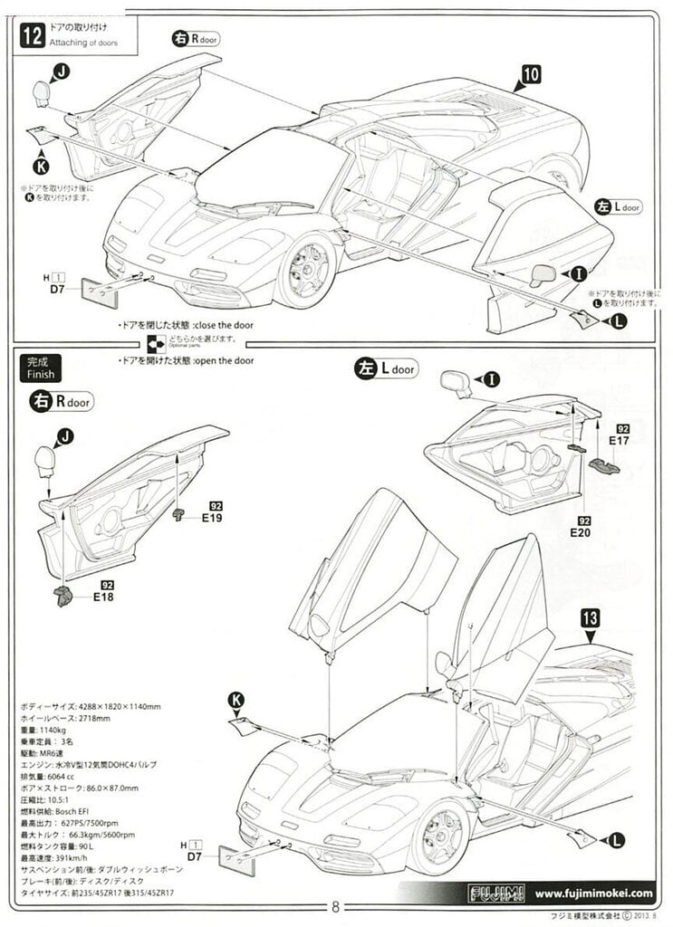 Fujimi - McLaren F1, 1/24, 12573 hind ja info | Klotsid ja konstruktorid | kaup24.ee