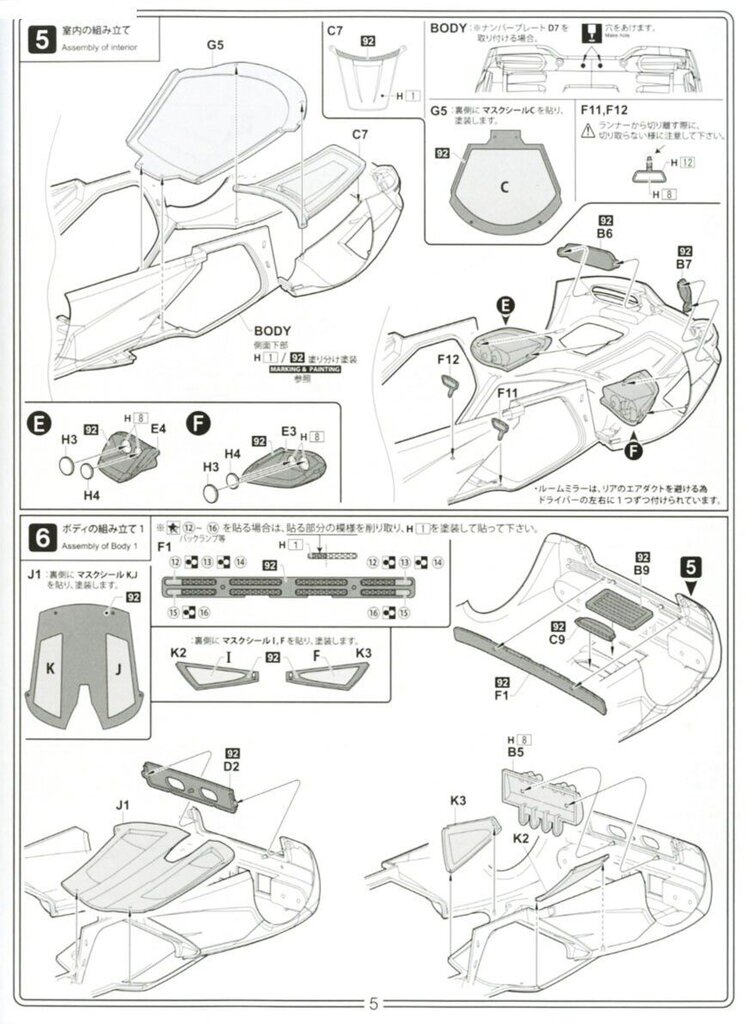 Fujimi - McLaren F1, 1/24, 12573 hind ja info | Klotsid ja konstruktorid | kaup24.ee