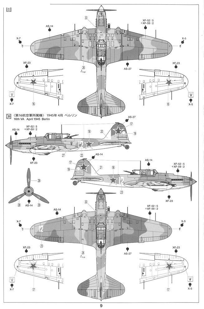 Tamiya - Ilyushin IL-2 Shturmovik, 1/72, 60781 hind ja info | Klotsid ja konstruktorid | kaup24.ee