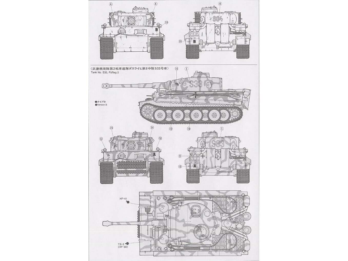 Tamiya - Panzerkamfwagen VI Tiger I Ausfürung E (Sd.Kfz.181) Frühe Produktion, 1/35, 35216 hind ja info | Klotsid ja konstruktorid | kaup24.ee