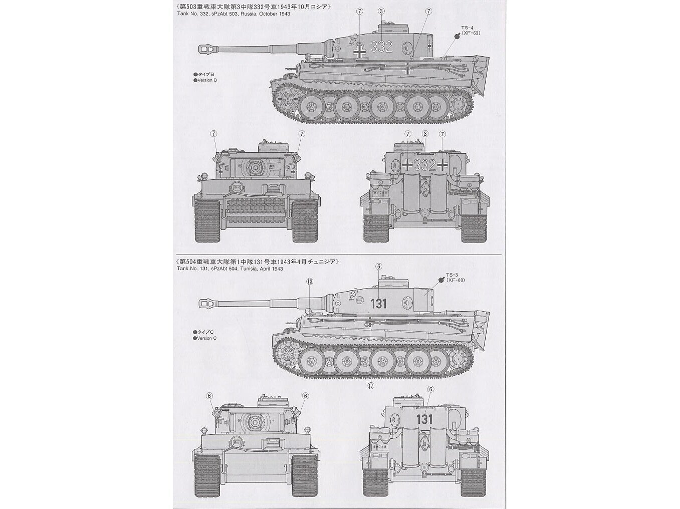 Tamiya - Panzerkamfwagen VI Tiger I Ausfürung E (Sd.Kfz.181) Frühe Produktion, 1/35, 35216 hind ja info | Klotsid ja konstruktorid | kaup24.ee