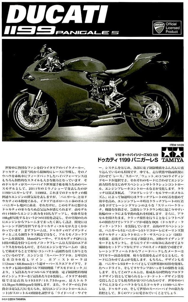 Tamiya - Ducati 1199 Panigale, 1/12, 14129 цена и информация | Klotsid ja konstruktorid | kaup24.ee