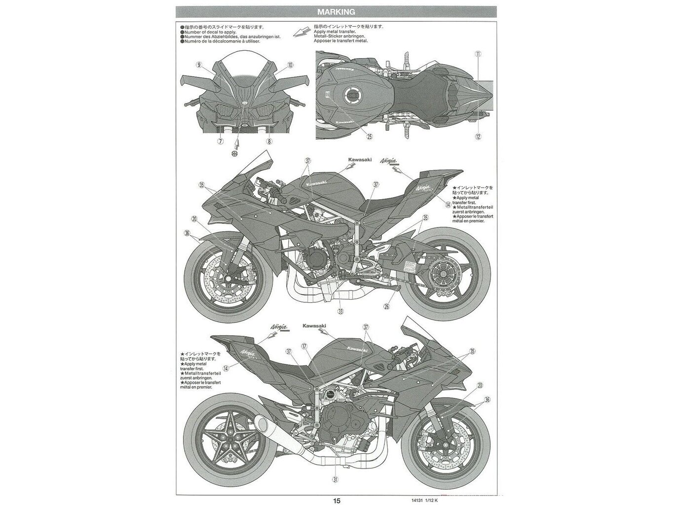 Tamiya - Kawasaki Ninja H2R, 1/12, 14131 hind ja info | Klotsid ja konstruktorid | kaup24.ee