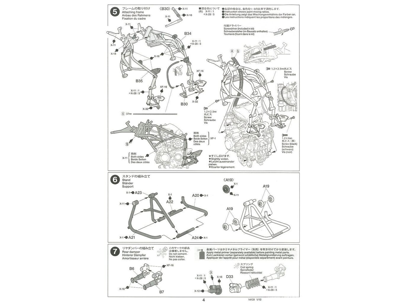 Tamiya - Kawasaki Ninja H2R, 1/12, 14131 hind ja info | Klotsid ja konstruktorid | kaup24.ee